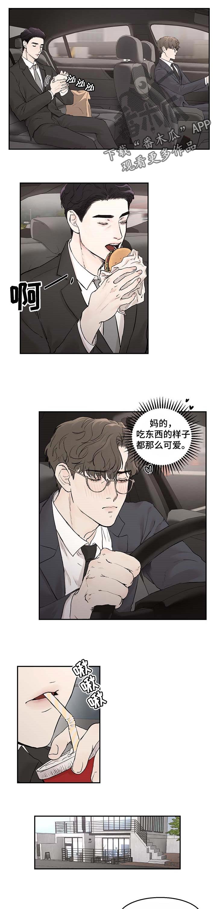 第16章：嫉妒