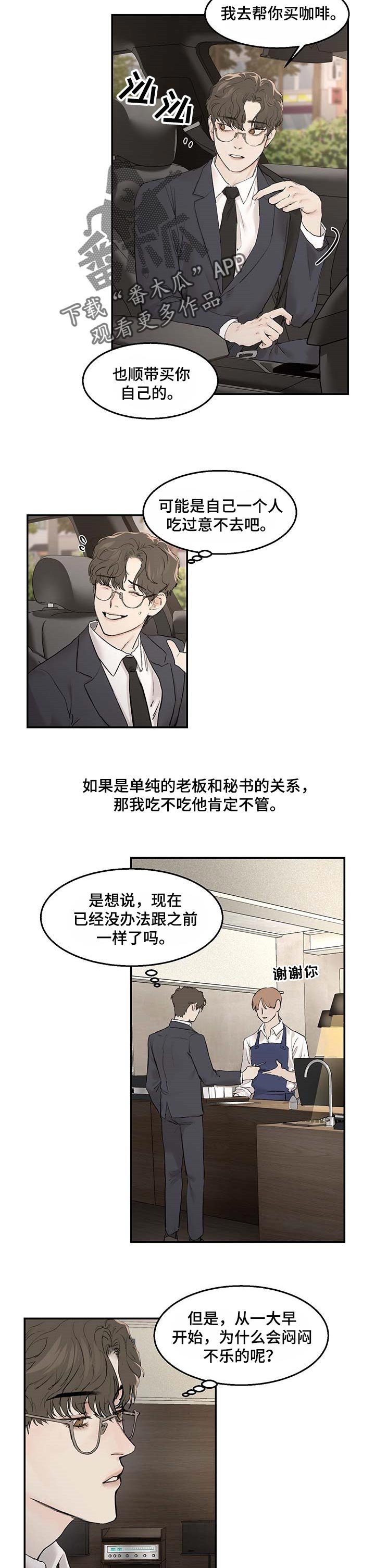 第16章：嫉妒