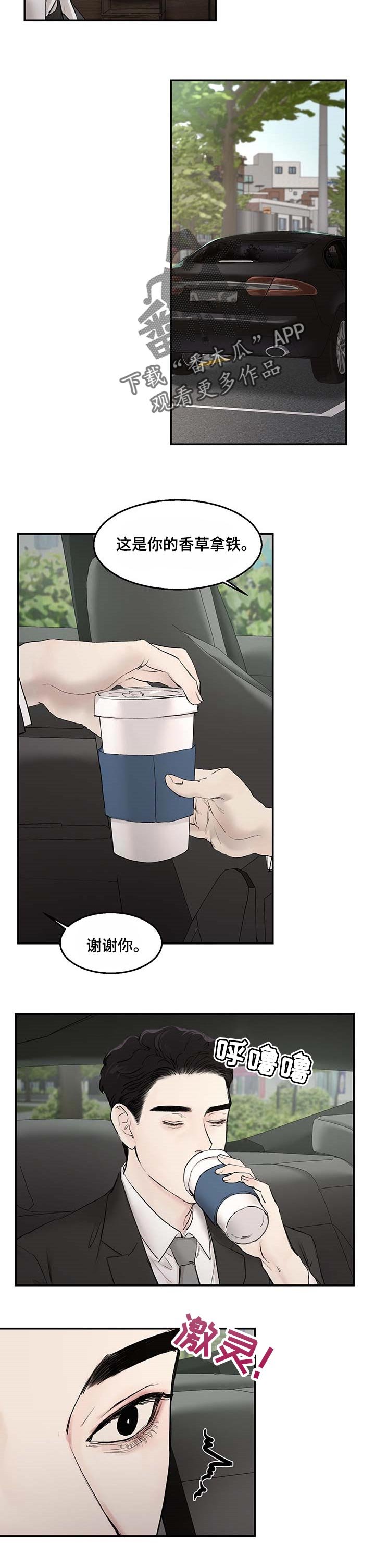 第16章：嫉妒