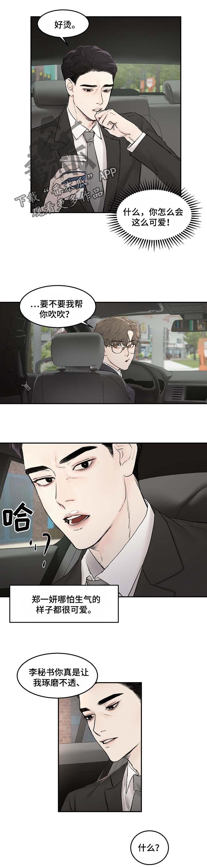 第16章：嫉妒