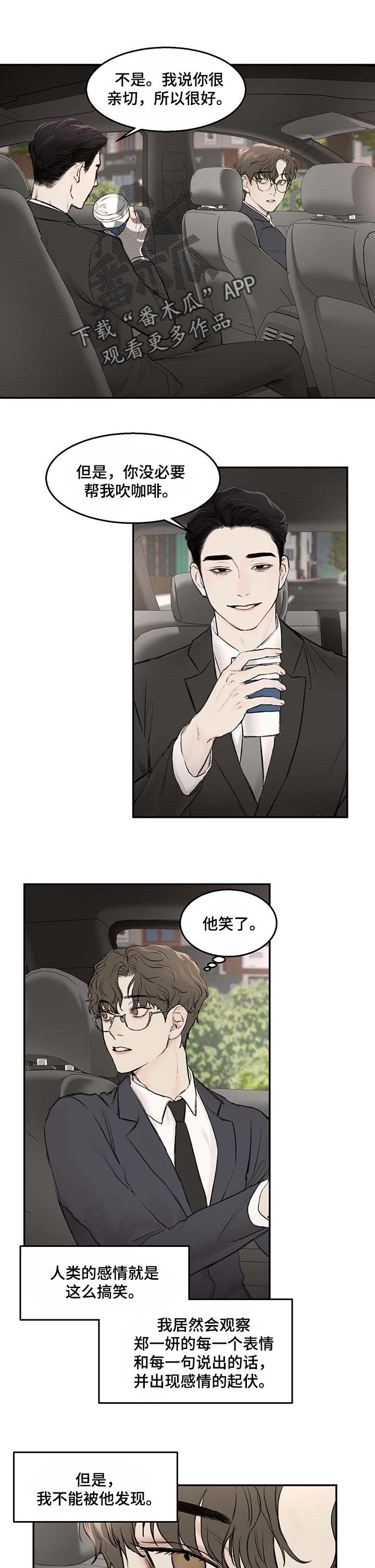 第16章：嫉妒