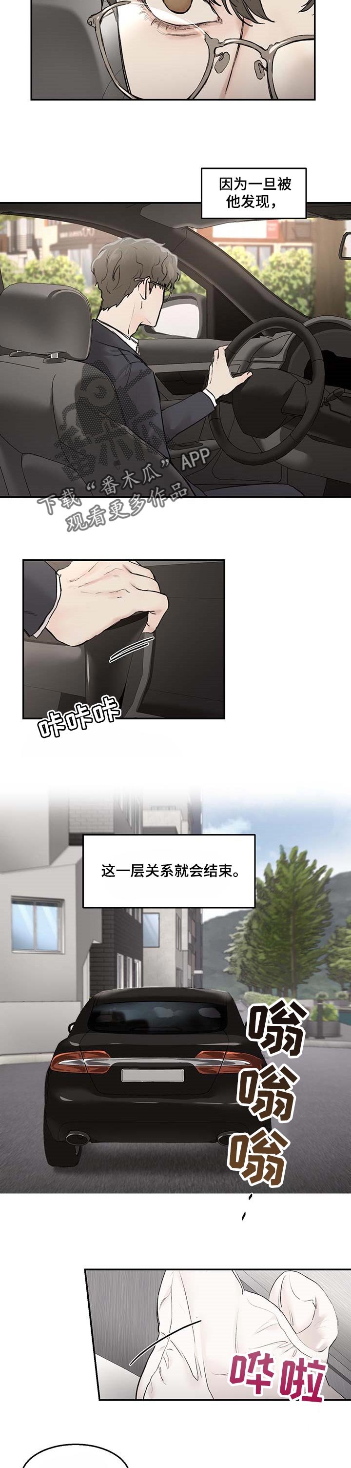 第16章：嫉妒