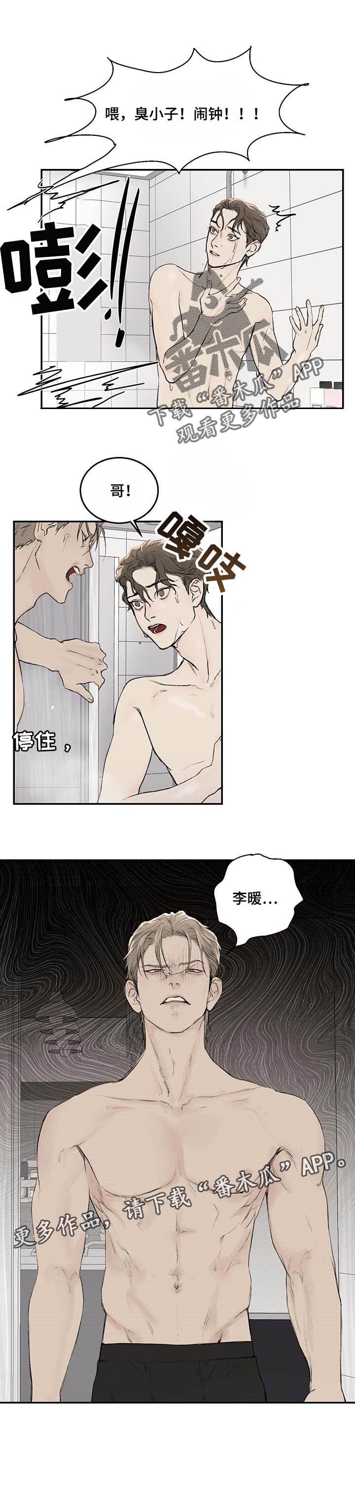 第16章：嫉妒