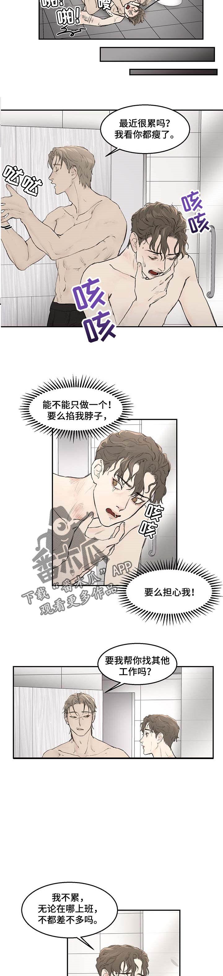 第17章：和平常不太一样
