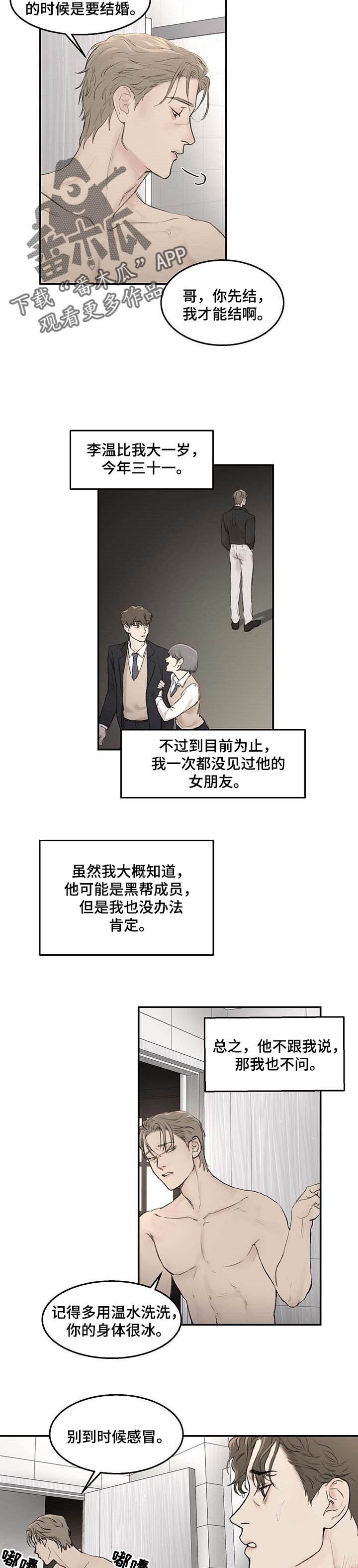 第17章：和平常不太一样