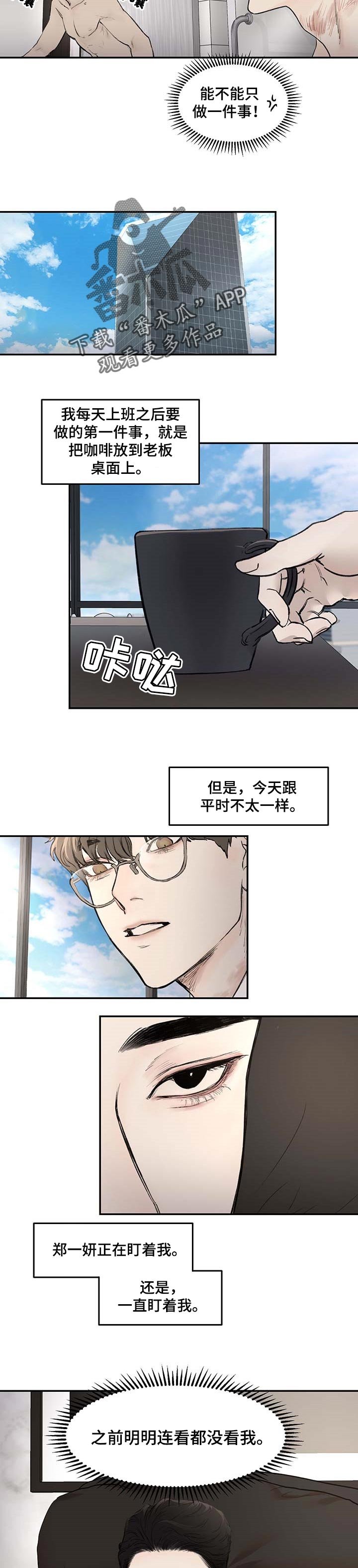 第17章：和平常不太一样