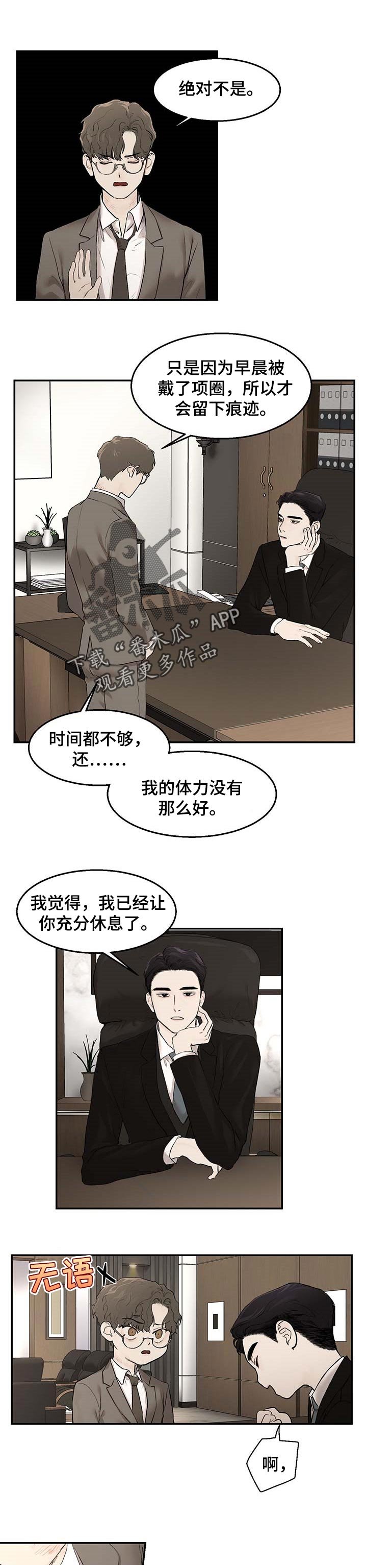 第18章：准时下班