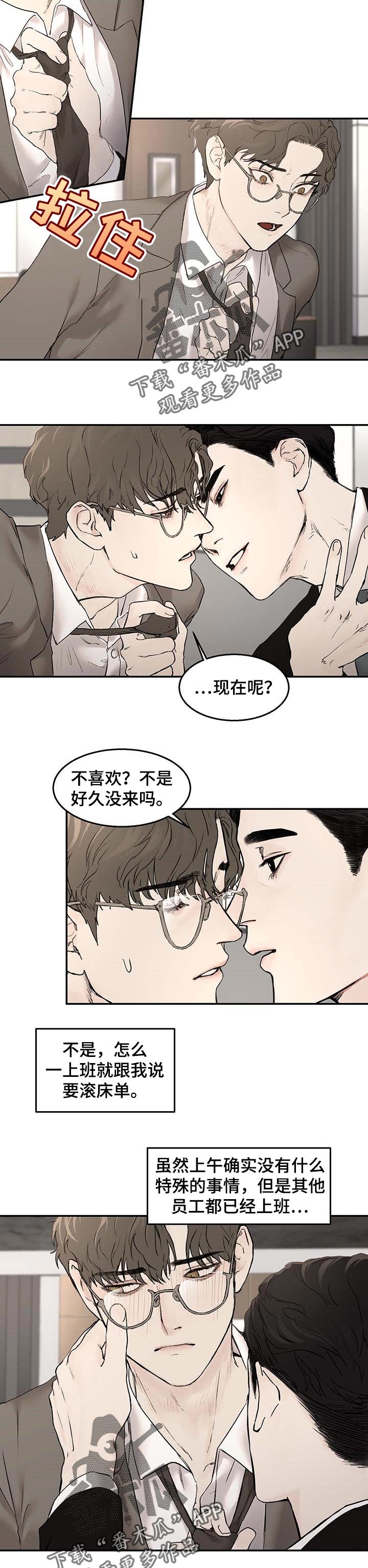 第18章：准时下班