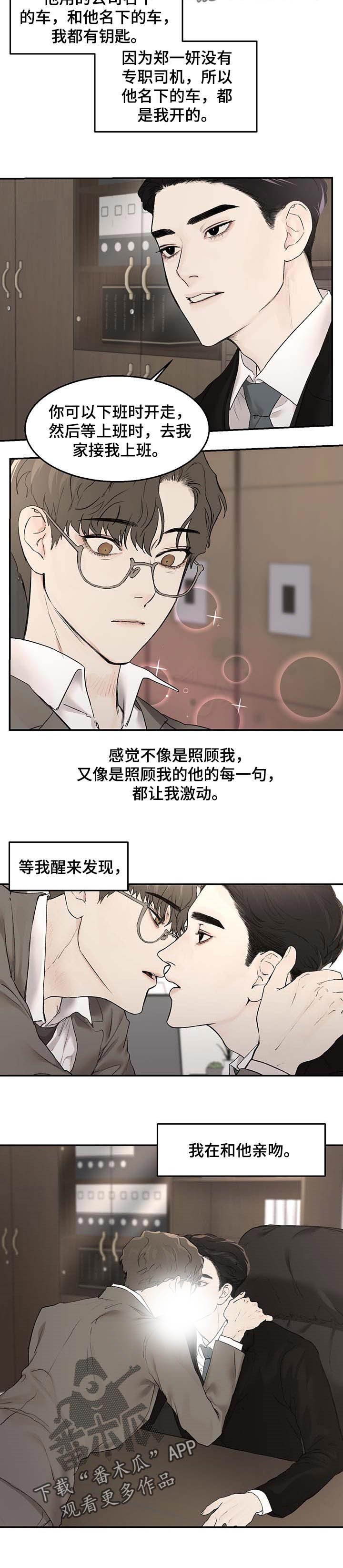 第18章：准时下班