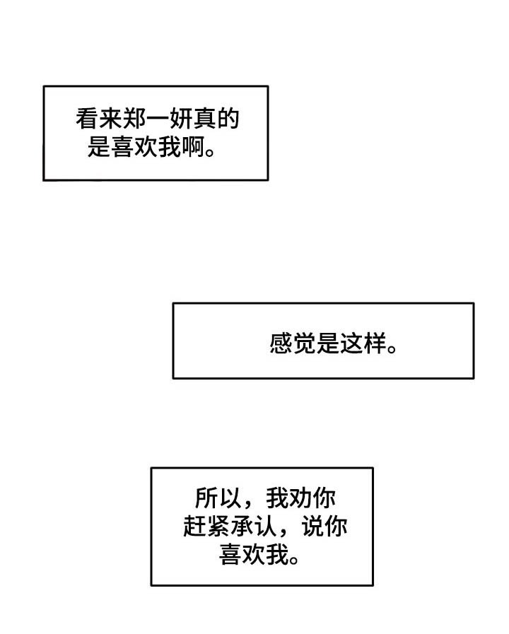 第18章：准时下班