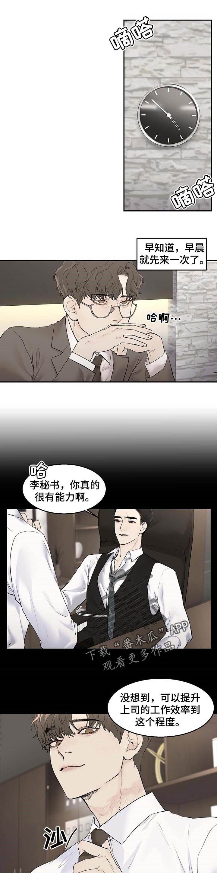 第18章：准时下班