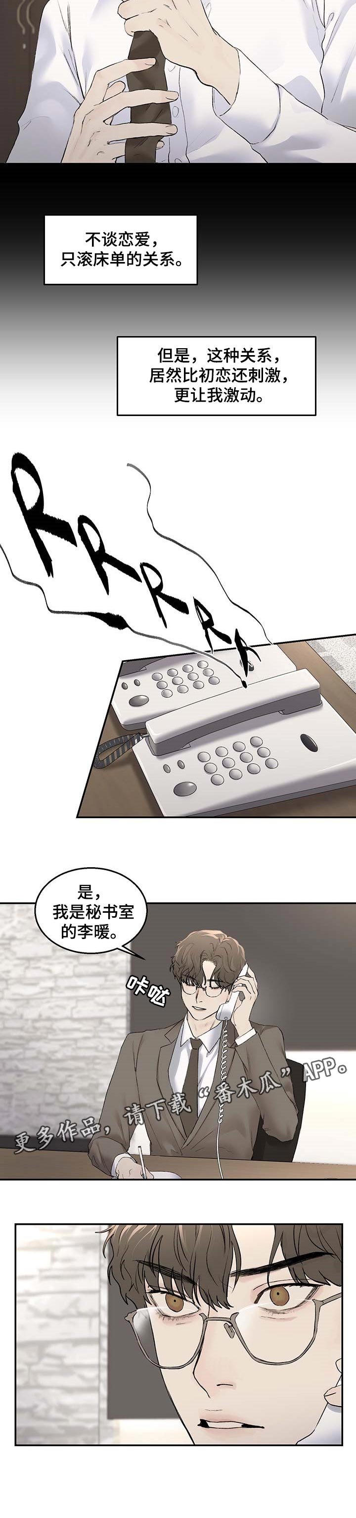 第18章：准时下班