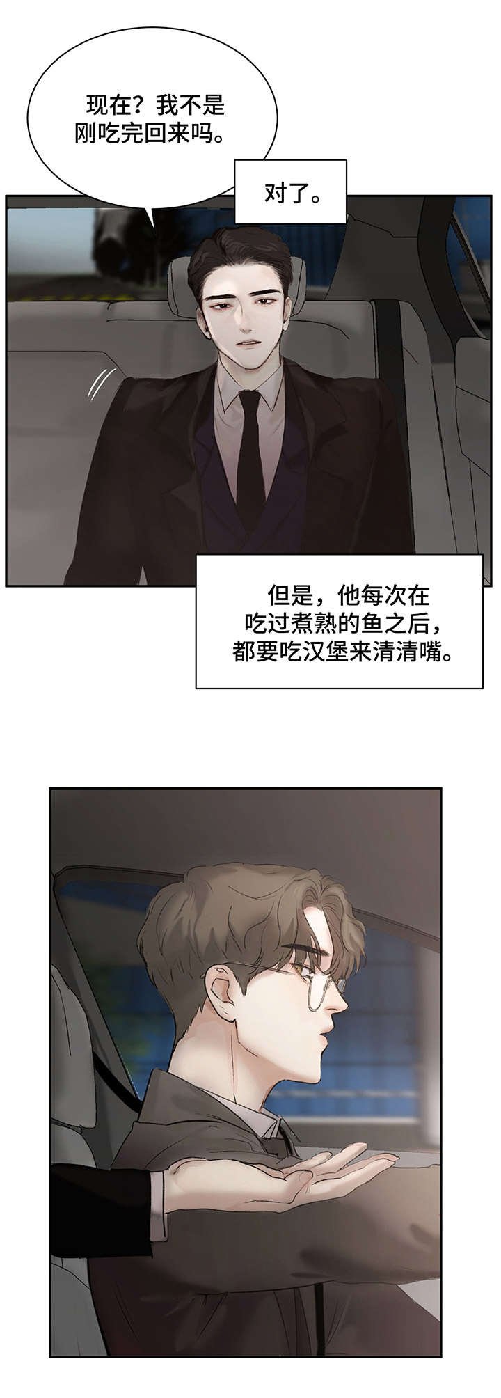 第2章：秘书