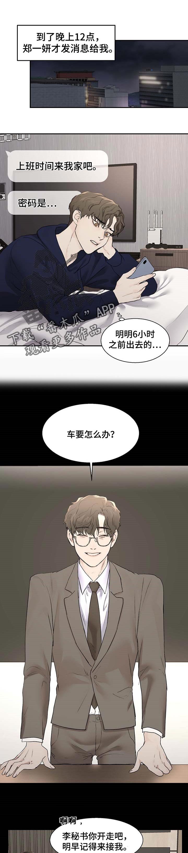 第20章：指甲印