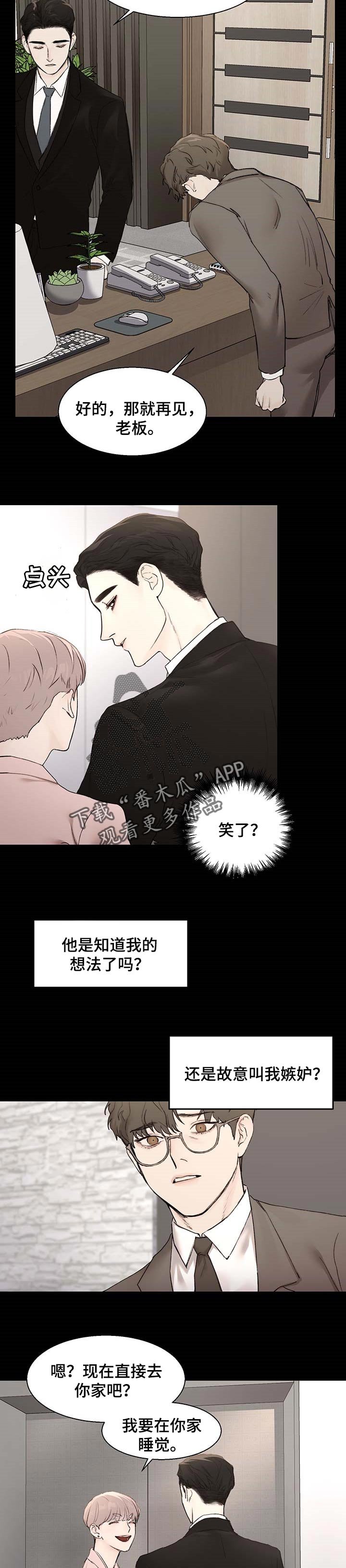 第20章：指甲印