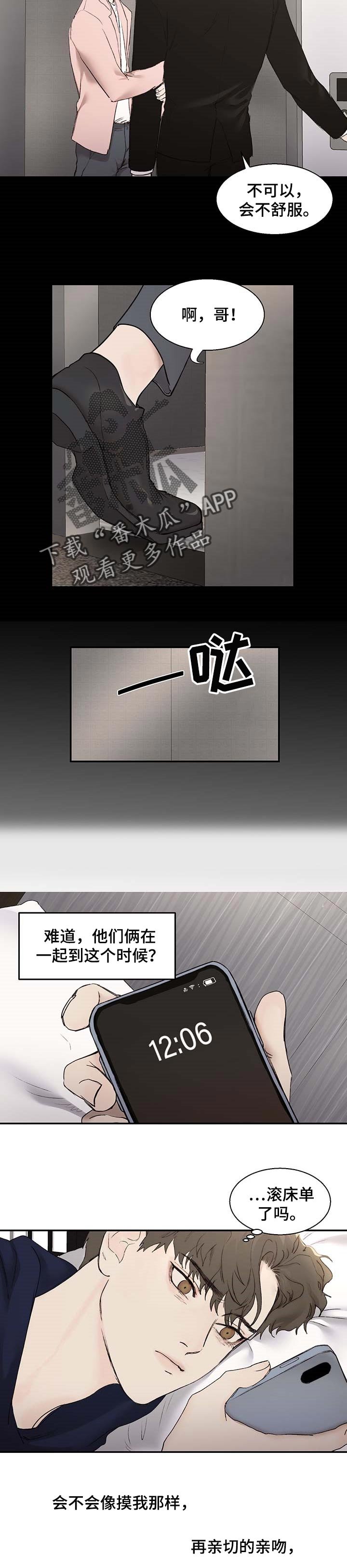 第20章：指甲印