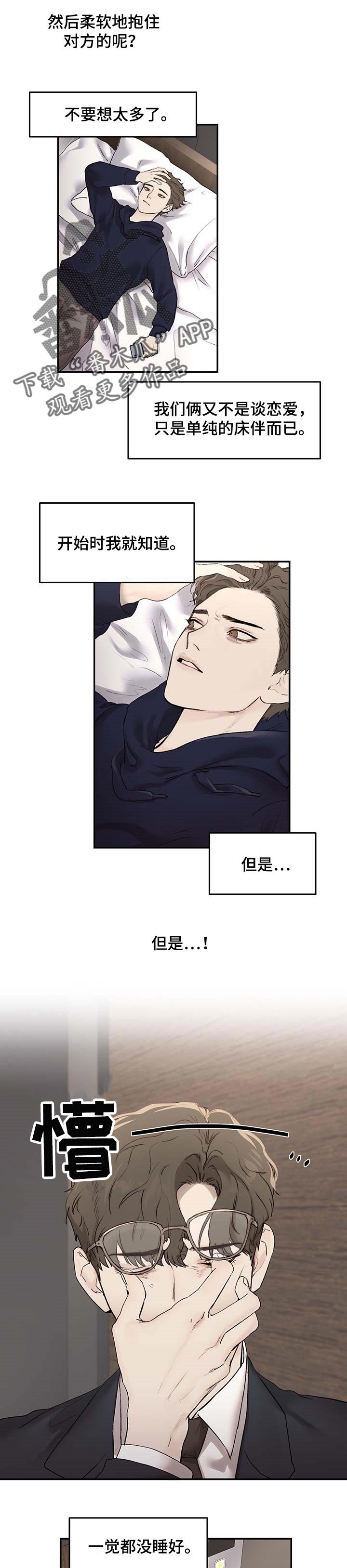 第20章：指甲印