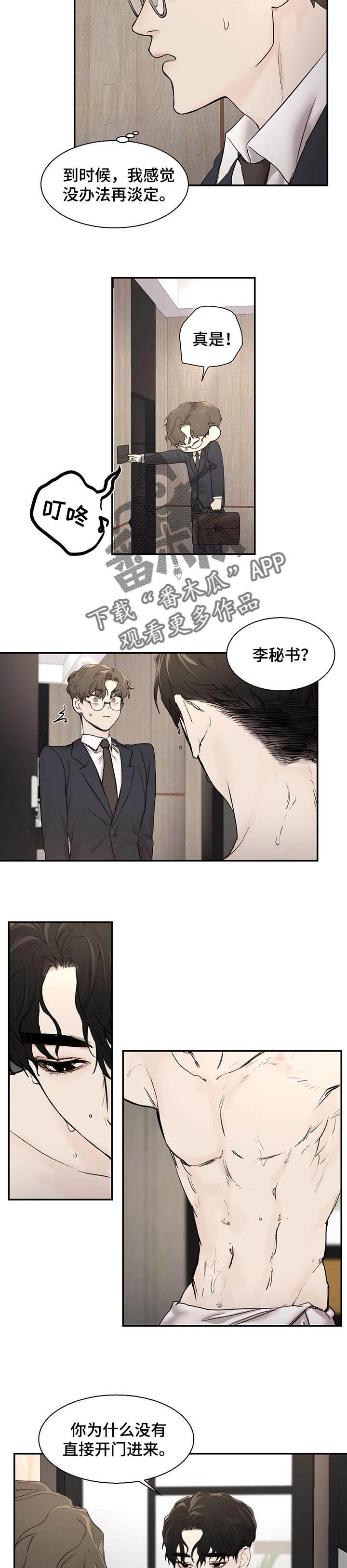 第20章：指甲印