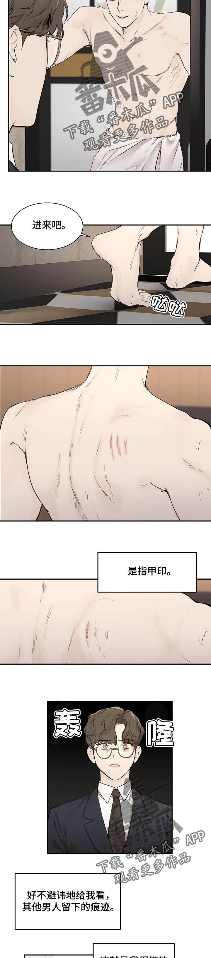 第20章：指甲印