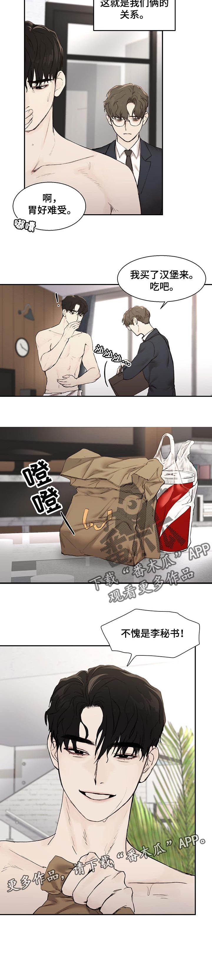 第20章：指甲印