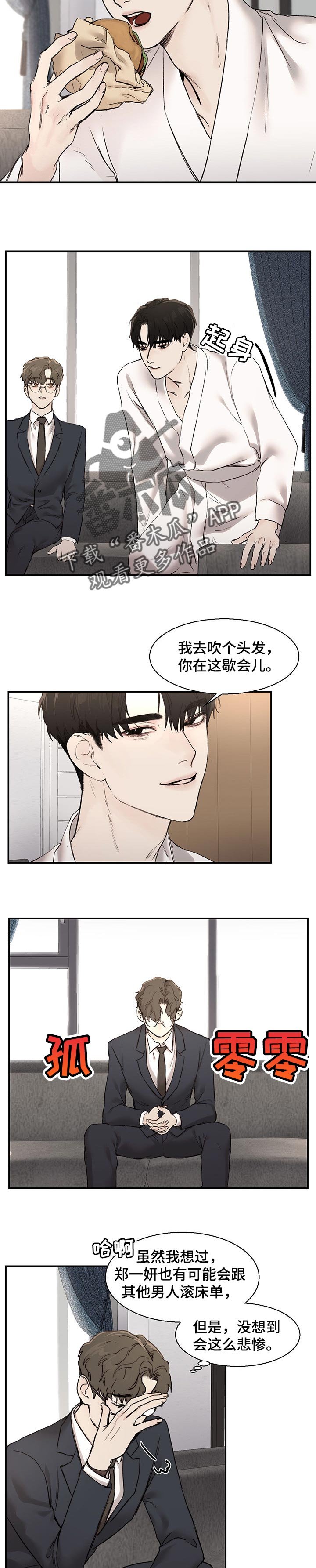第21章：再睡会