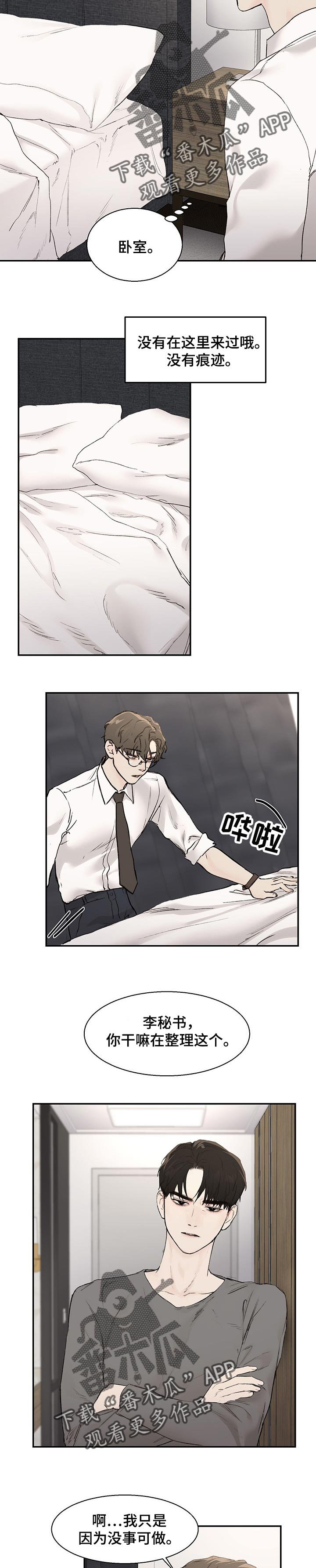 第21章：再睡会