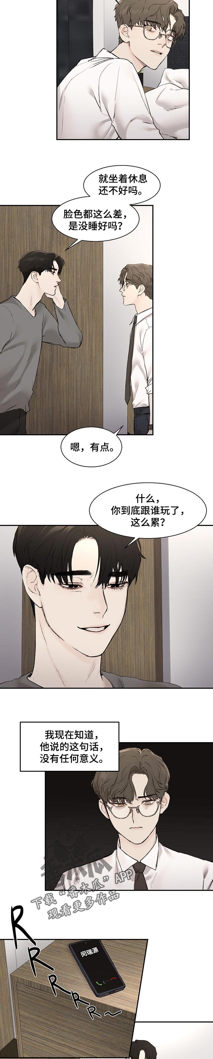 第21章：再睡会