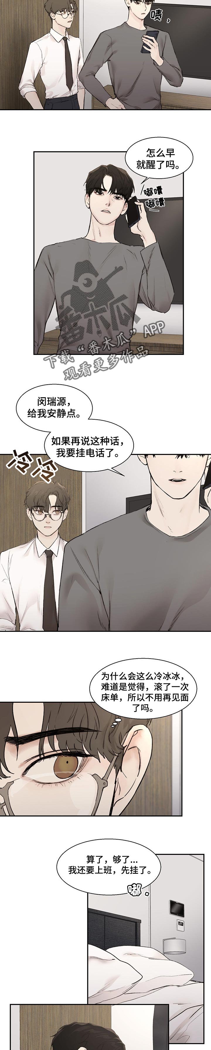 第21章：再睡会