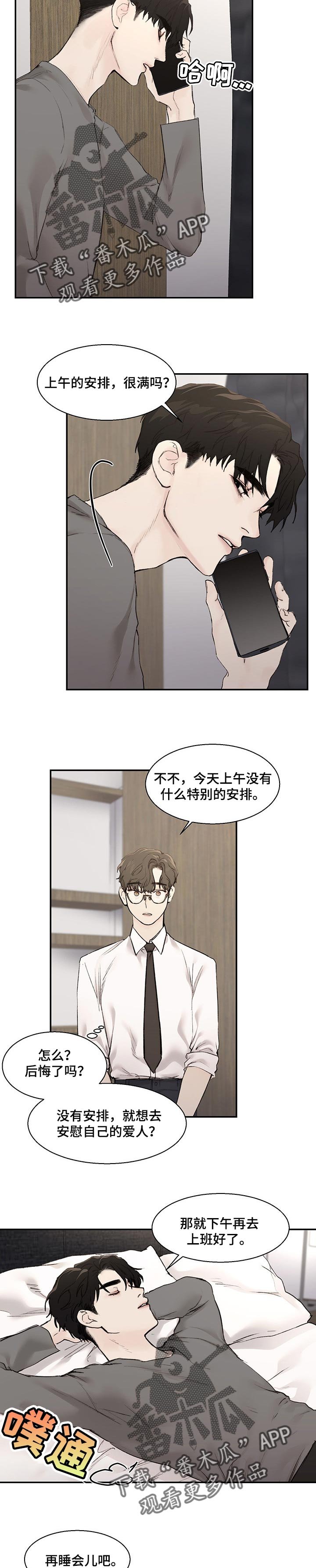 第21章：再睡会