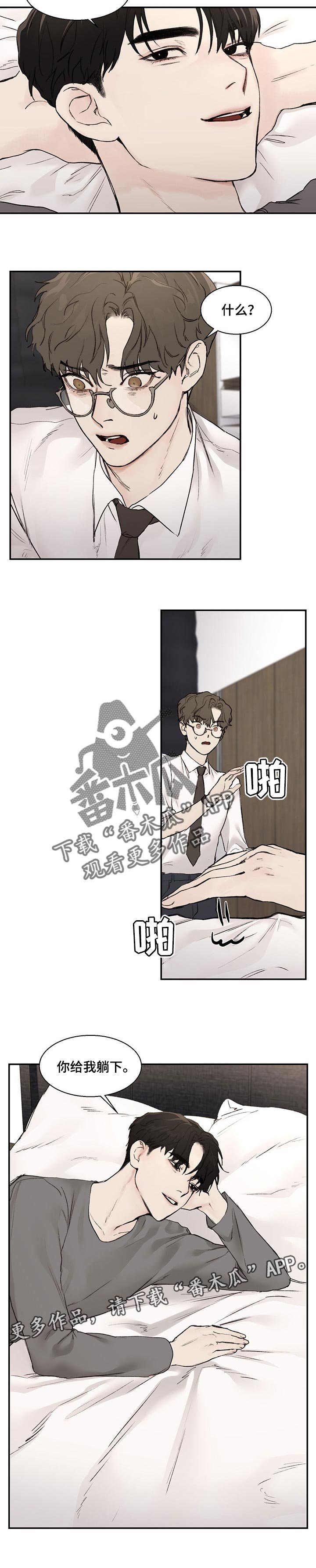 第21章：再睡会
