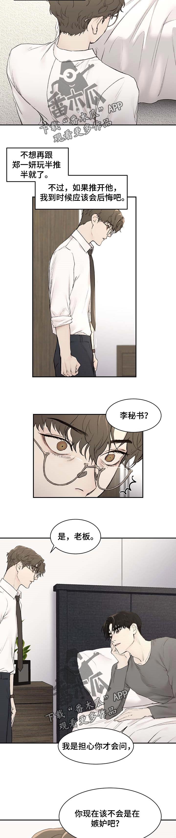 第22章：因为想你