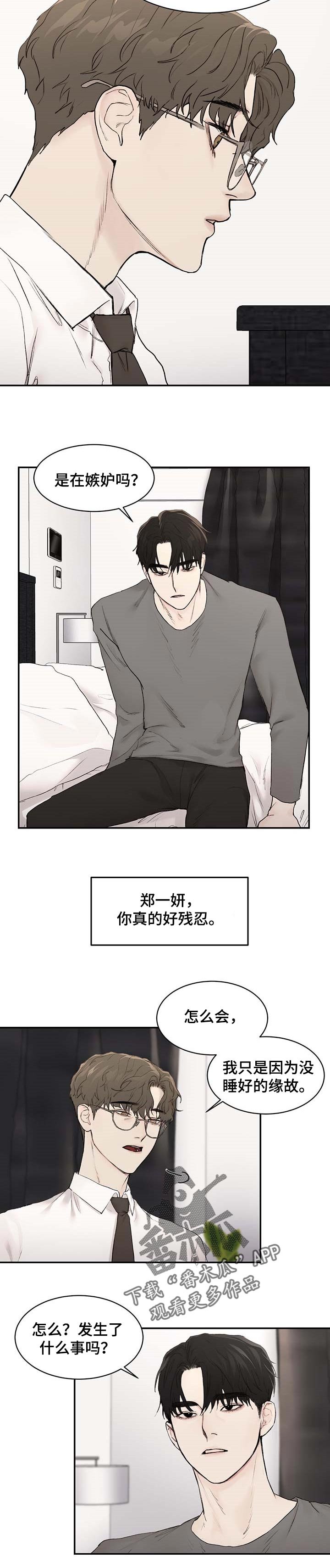 第22章：因为想你