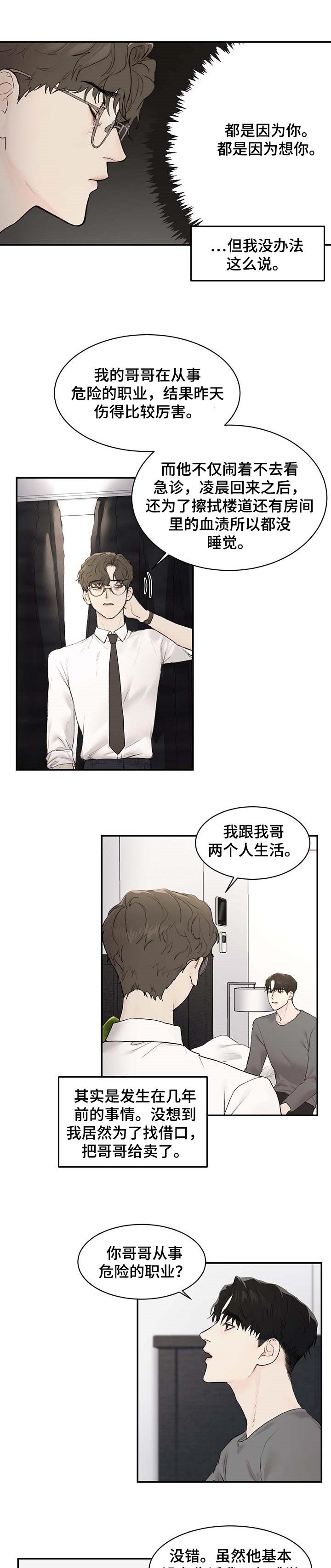 第22章：因为想你