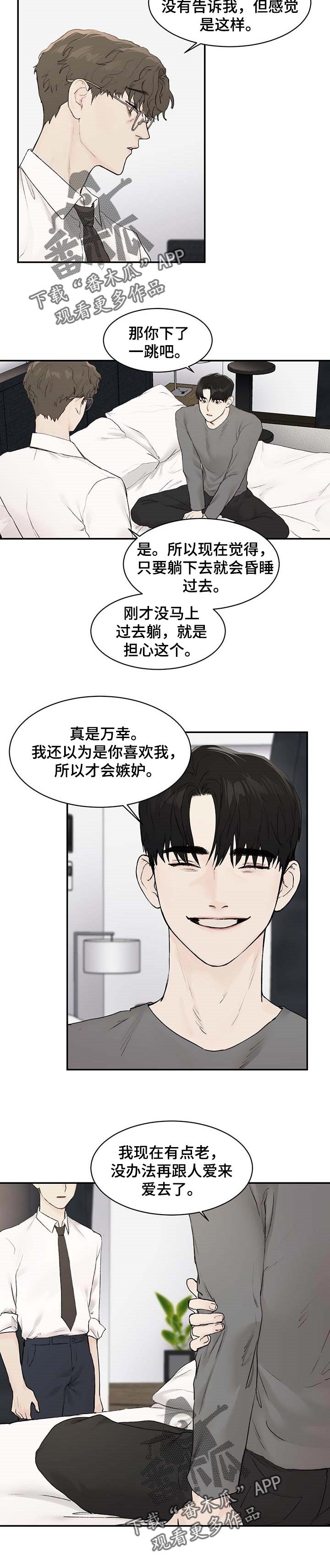 第22章：因为想你