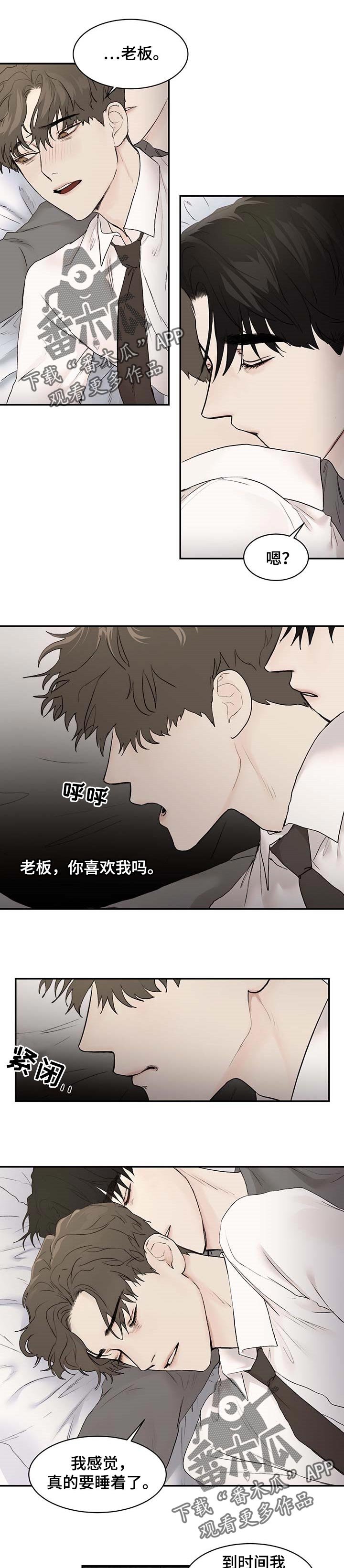 第23章：我只能爱你