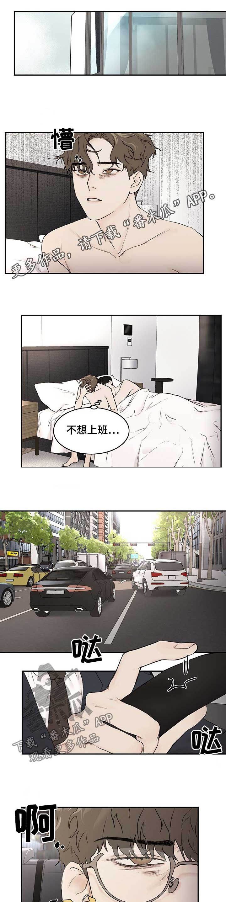 第24章：我哥是李温