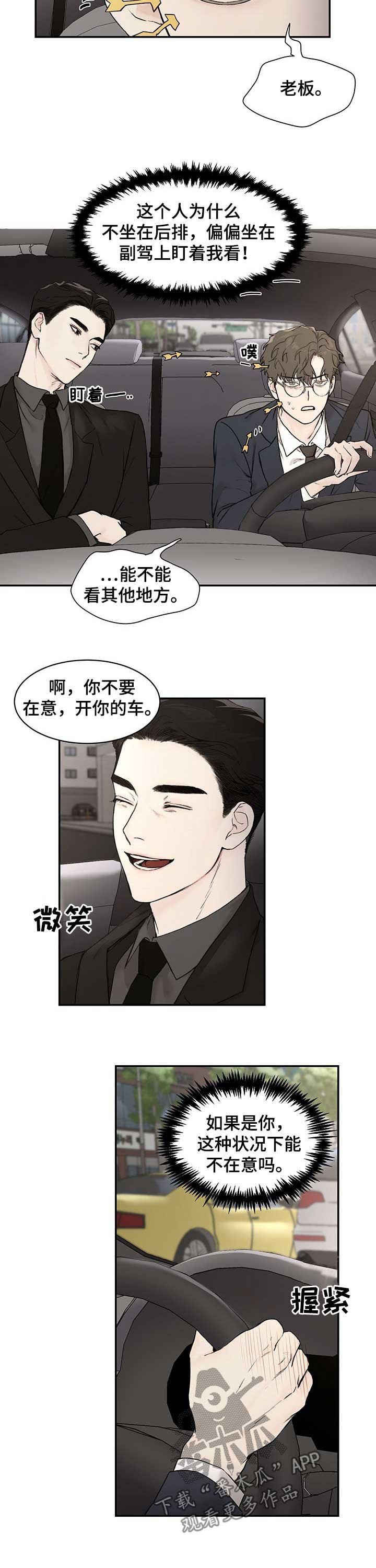 第24章：我哥是李温