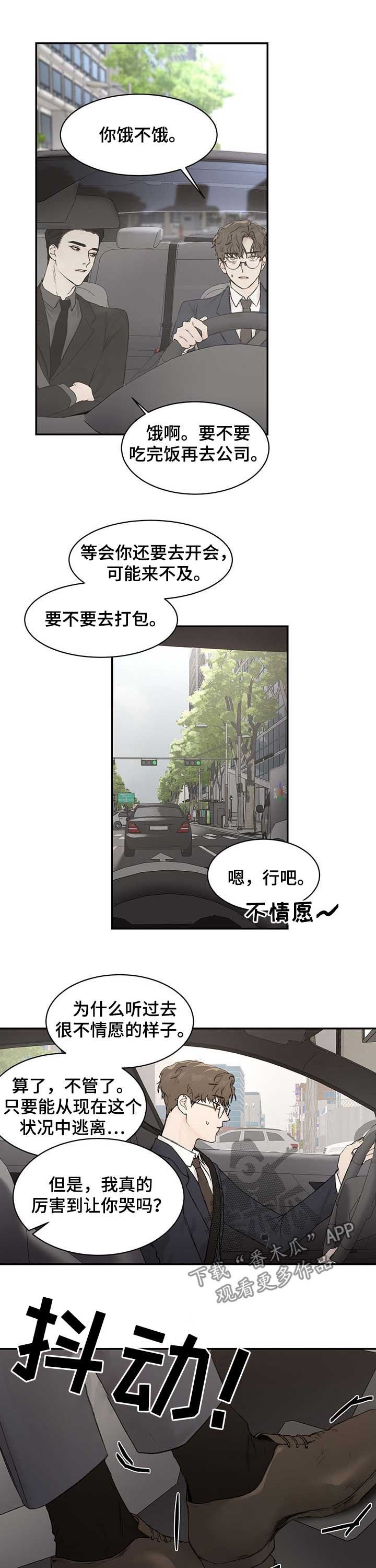第24章：我哥是李温