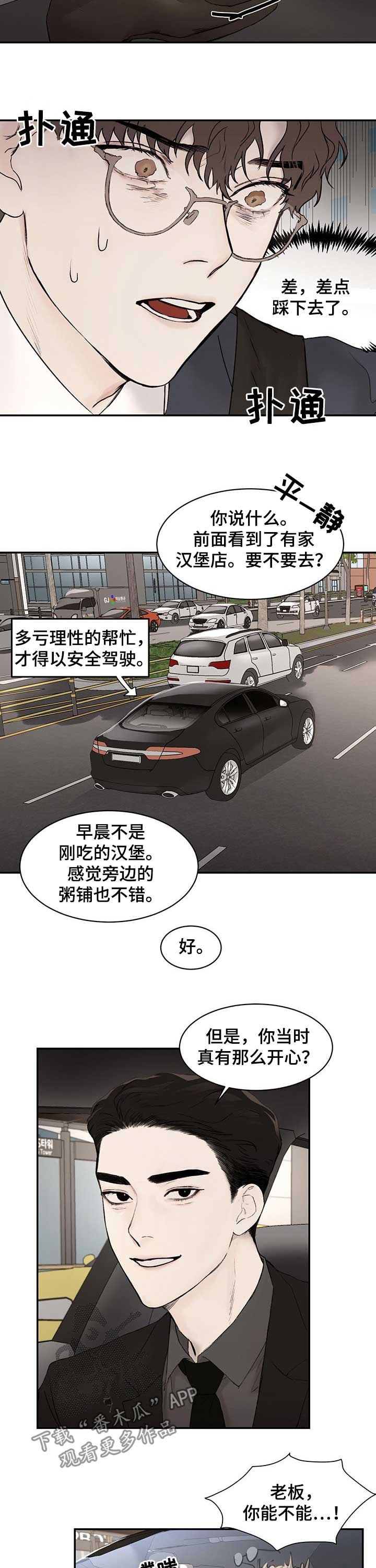 第24章：我哥是李温