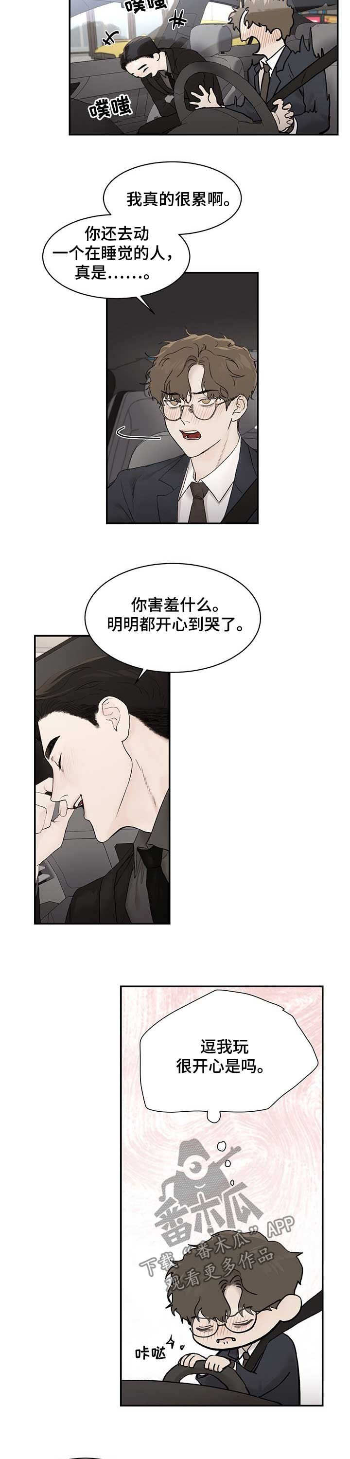 第24章：我哥是李温
