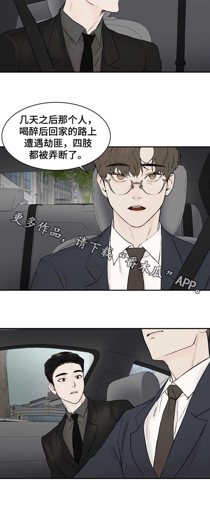 第24章：我哥是李温