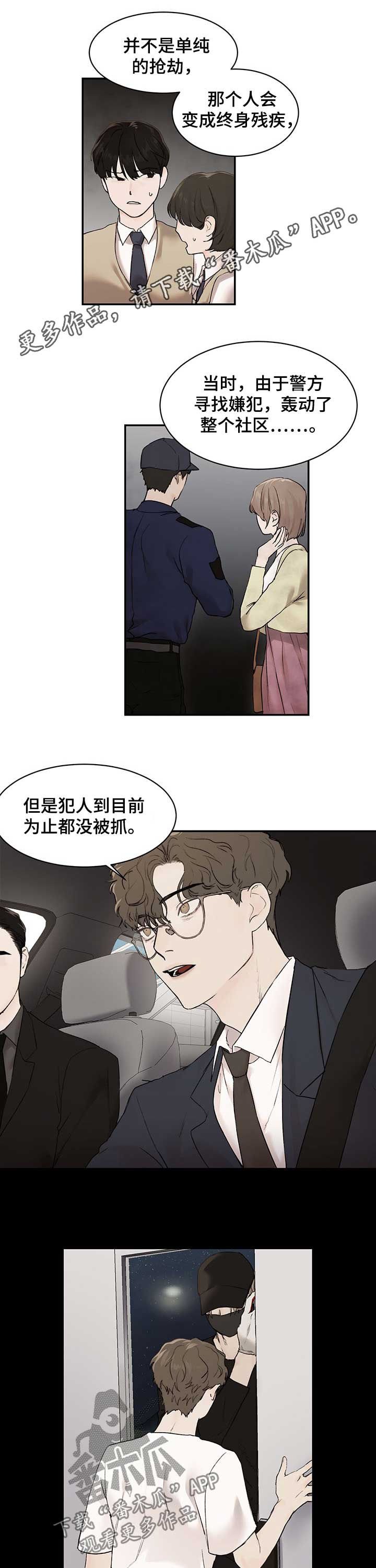 第25章：会好好对你