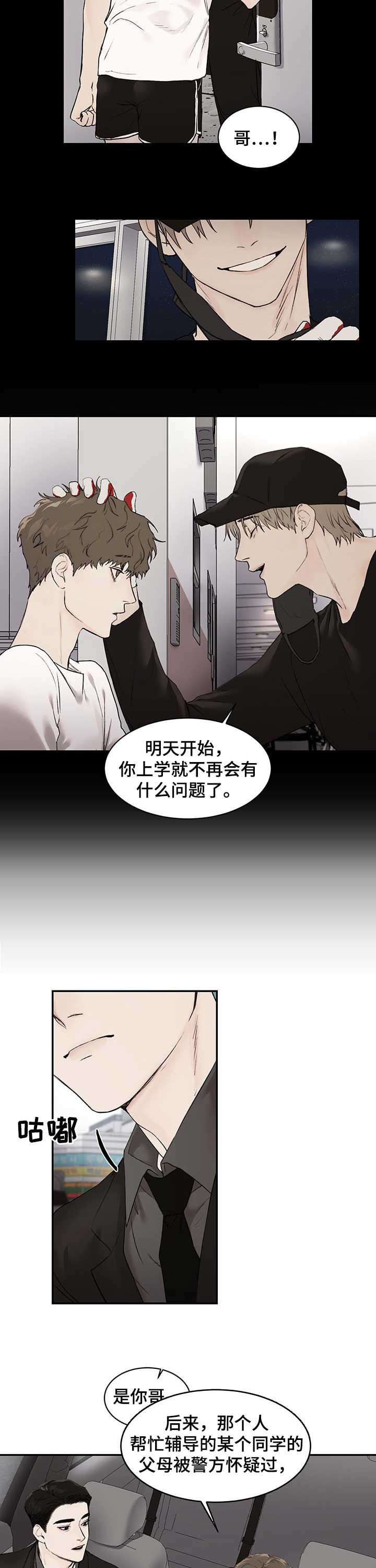 第25章：会好好对你