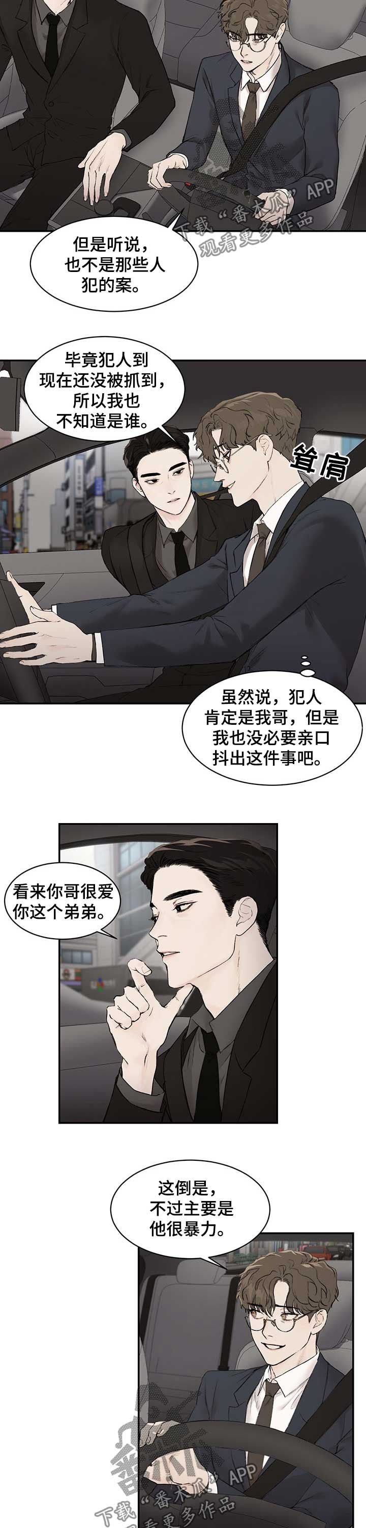 第25章：会好好对你