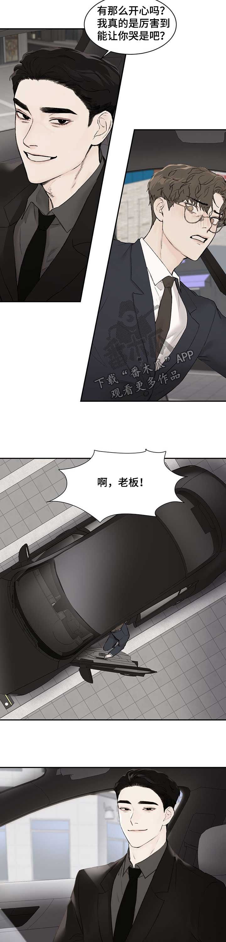 第25章：会好好对你