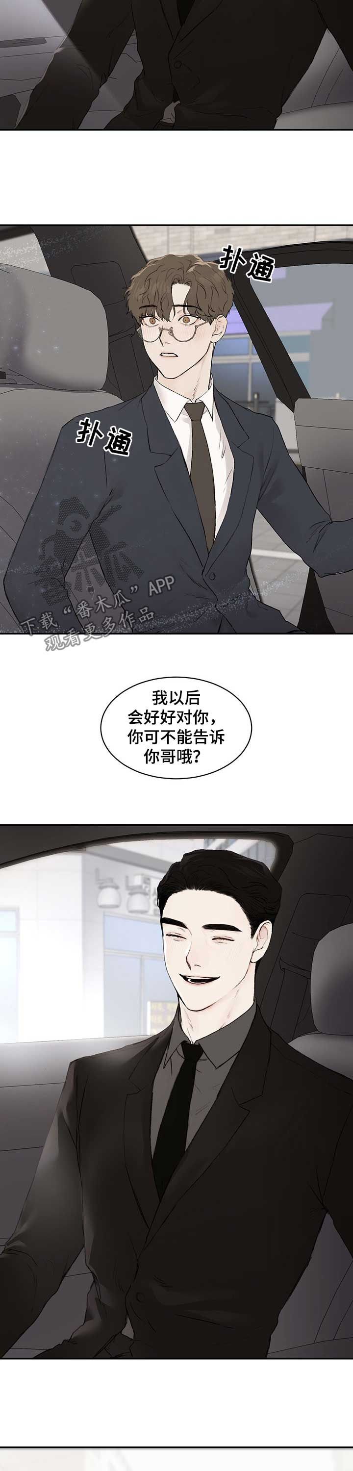 第25章：会好好对你