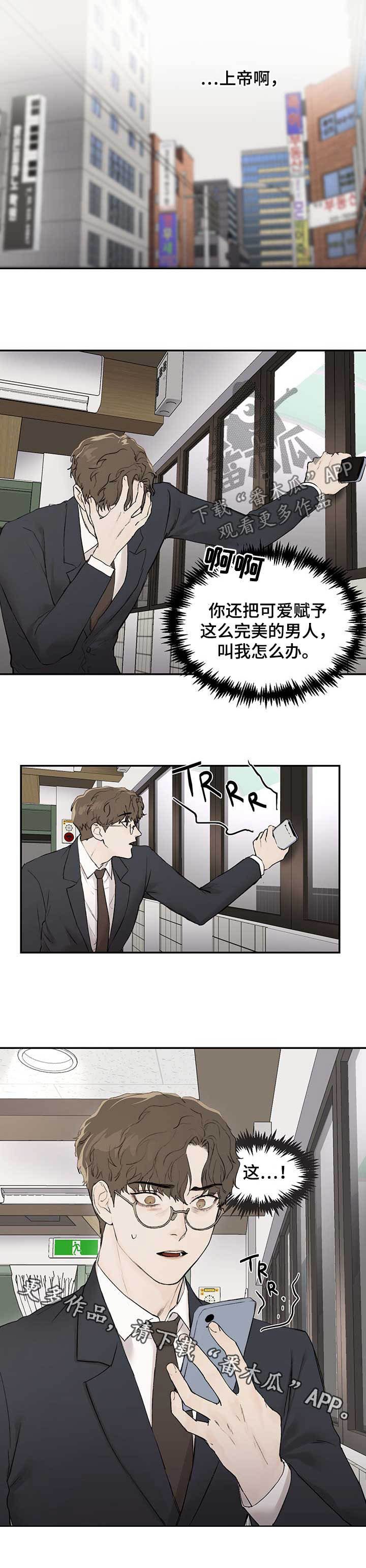第25章：会好好对你