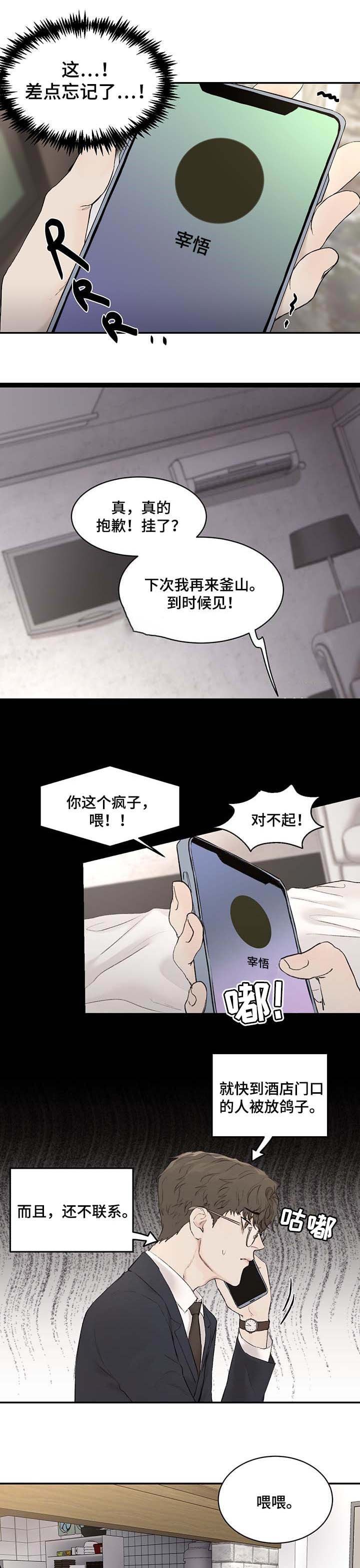 第26章：期待