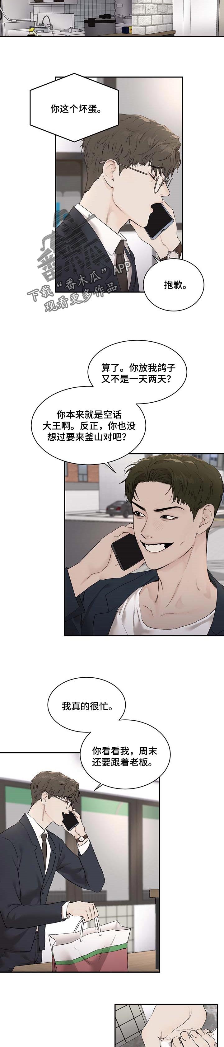 第26章：期待