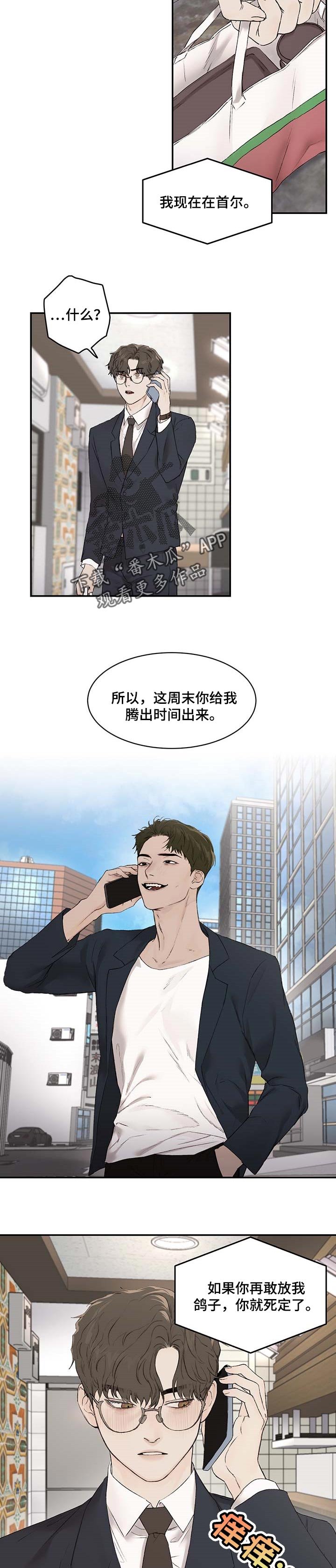 第26章：期待
